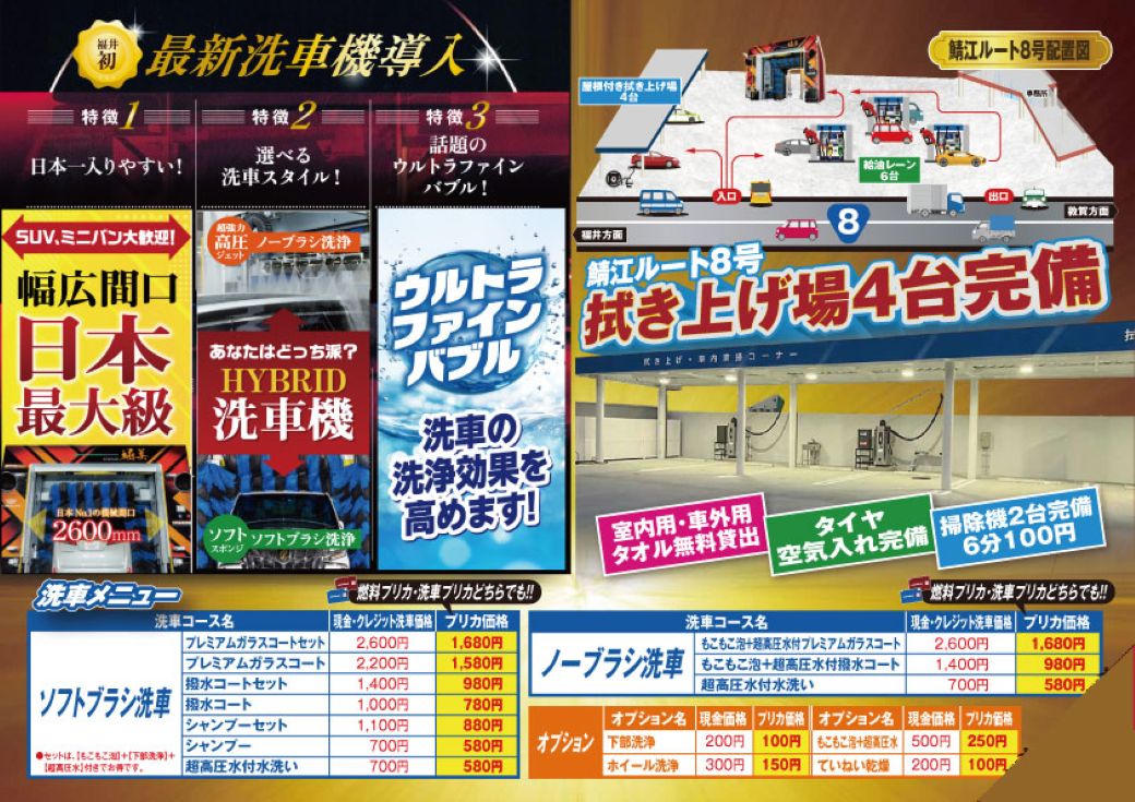 kanashokuGS's tweet photo. 最新洗車機導入記念
鯖江ルート8号店イベント開催中🎉
12/6・7の二日間限定
イベントタイム9:00～18:00
 たくさんのお得な特典でお出迎え✨
詳しくは画像を✅
ご来店お待ちしております🚗

#福井県
#洗車
#土日
#おでかけ
#ガソリン　
#灯油
#プレゼント https://t.co/Ic4Brz8ynx