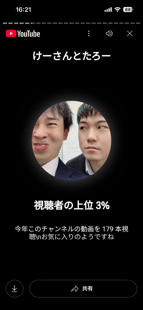 #けーさんとたろー
 愛してる、面白い動画をいつもありがとう