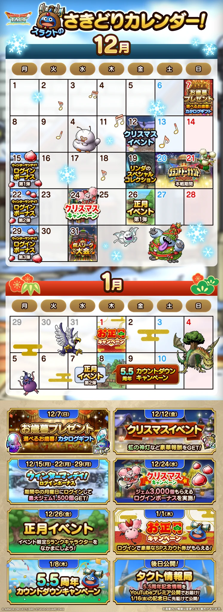 ドラゴンクエストタクト公式 on X: 
