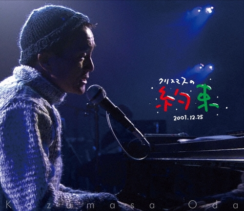 TOWER_Jpop's tweet photo. 【小田和正】

『クリスマスの約束』3タイトルのBlu-rayが12月24日発売🎄

🎁購入先着特典：オリジナルステッカー

🔔オンライン期間限定🔔
全品ポイント20％還元開催中
今なら「1,200円分」ポイント付与✨

🔻ご予約受付中!!✅
https://t.co/OydMkH31eS

#クリスマスの約束
#小田和正 https://t.co/yHdjaXqBoj