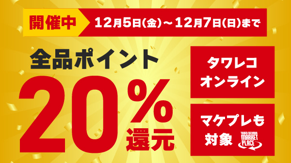 TOWER_Jpop's tweet photo. 【小田和正】

『クリスマスの約束』3タイトルのBlu-rayが12月24日発売🎄

🎁購入先着特典：オリジナルステッカー

🔔オンライン期間限定🔔
全品ポイント20％還元開催中
今なら「1,200円分」ポイント付与✨

🔻ご予約受付中!!✅
https://t.co/OydMkH31eS

#クリスマスの約束
#小田和正 https://t.co/yHdjaXqBoj