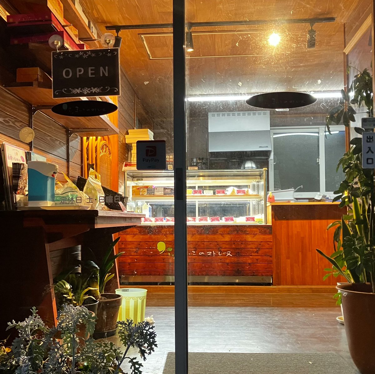 年末年始の営業のお知らせ🛍️ 本店は12月30日から1月4日までお休みですが、ベイク店は通常営業！詳しくはwix.to/lxYRXdX #営業情報 #冬休み