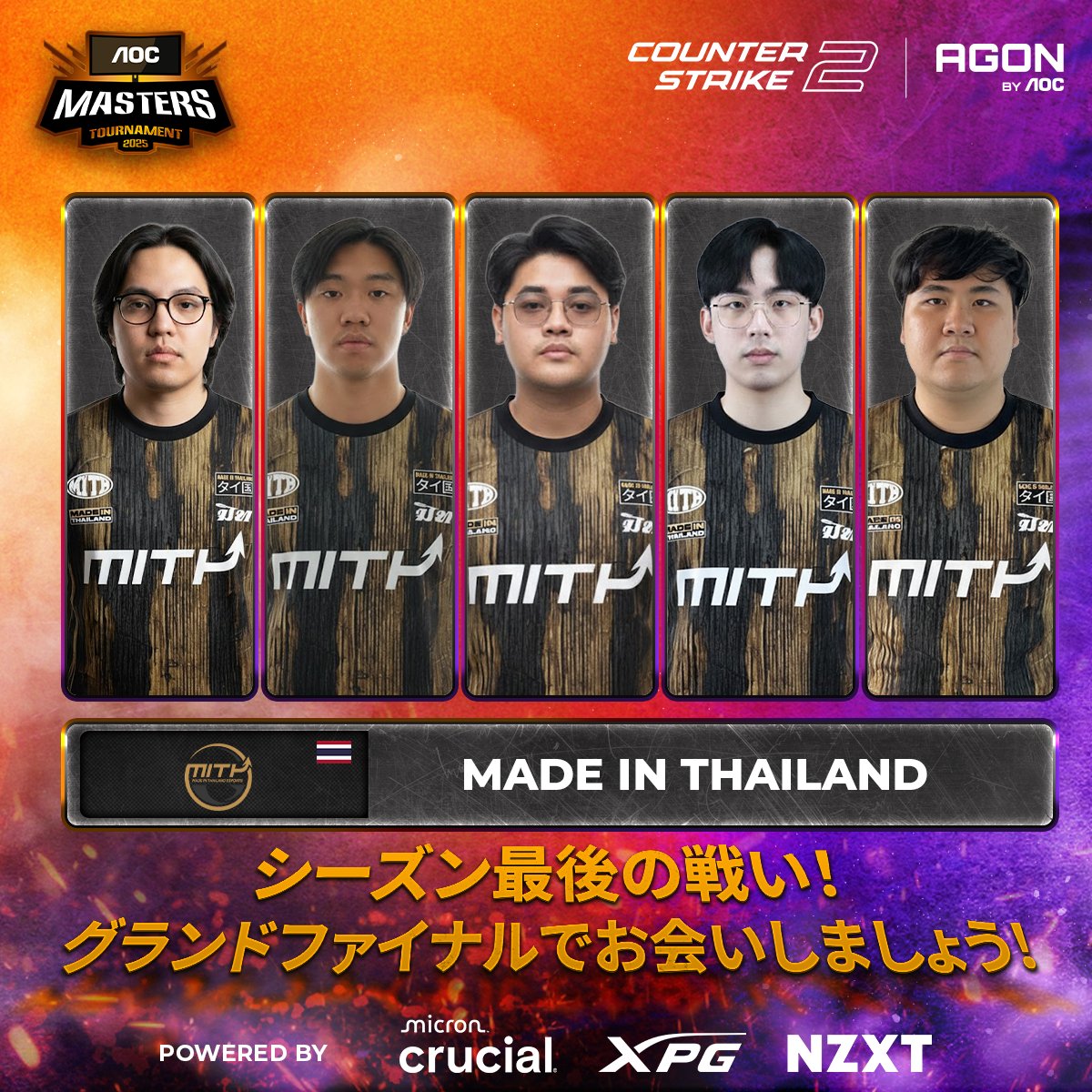 最終決戦、ついに確定💥

タイが誇る強豪チーム 🇹🇭 MiTH が、
AOC Masters Tournament 2025 シーズン最後の #CS2 決戦へ突入！

📺 12月6〜7日、LIVEでお見逃しなく！

Amazonにてセール中
気になる方ぜひご覧ください。
amzn.asia/d/cGDRKRu

#AOCMasters2025