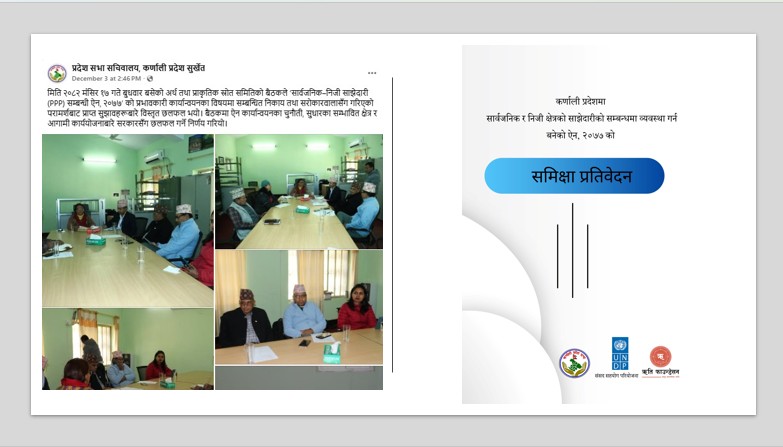 Hriti Foundation, with UNDP/PSP support, reviewed Karnali Province's PPP Act with the Finance &amp; Natural Resources Committee. Findings submitted &amp; committee discussed on 3 Dec 2025, highlighting challenges &amp; next steps for effective implementation. 
More: hriti.org/hriti-foundati…