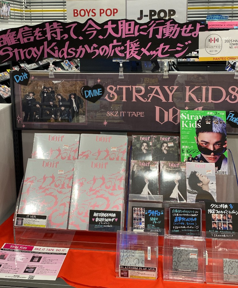 StrayKids】 『SKZ IT TAPE 'DO IT'』好評発売中です🙌 🌔IT VER