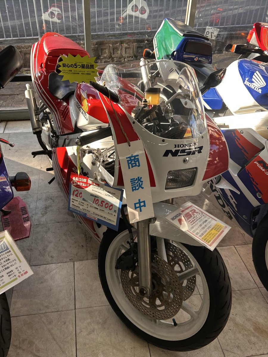 1298000円😱 NSRの価格 今こんななんだ💦 NSR乗りが増えるのは嬉しい