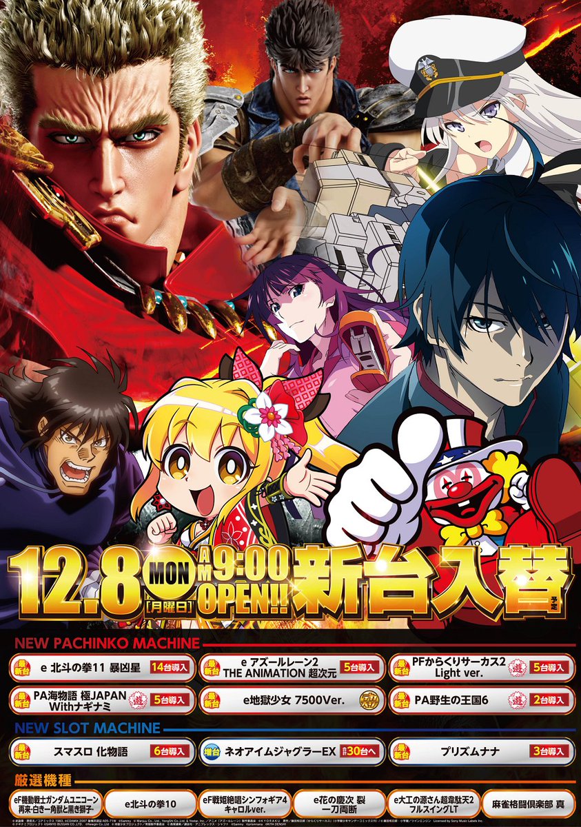 ガイアネクスト海老名駅前店 #サキちゃん です🩷 12月8日(月) 新台入替 ガイアネクスト海老名駅前店 #サキちゃん です🩷 12月8日(月) 新台入替