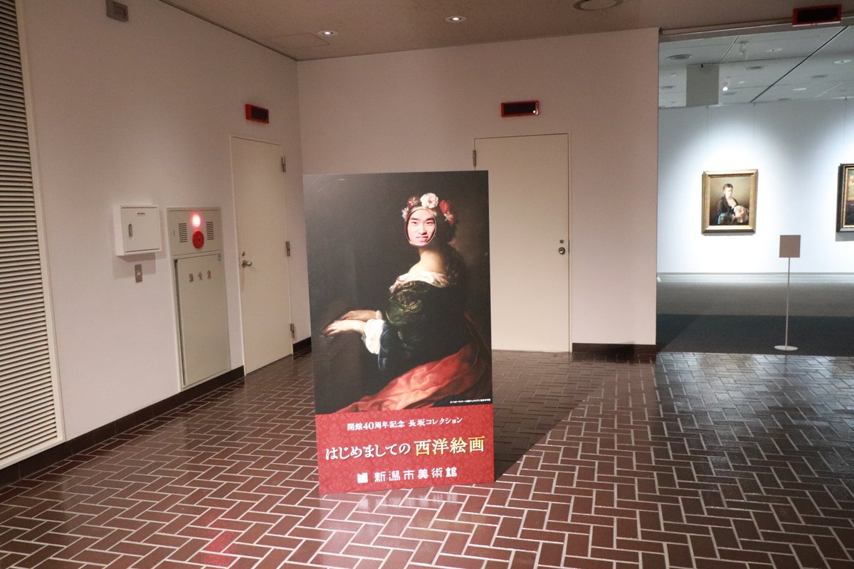 🏛️美術館レク🏛️

レクリエーションで新潟市美術館に行ってきました！
普段あまり行く機会がないので、とても新鮮でした😊
たまにはゆっくり作品を見る時間もいいですね🎨🌟

#レクリエーション
#新潟市美術館
#IT専門学校
#新潟
#JOHO