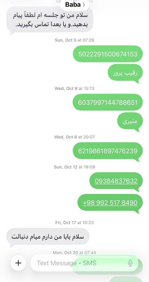 بابا❌
بانک مرکزی✅