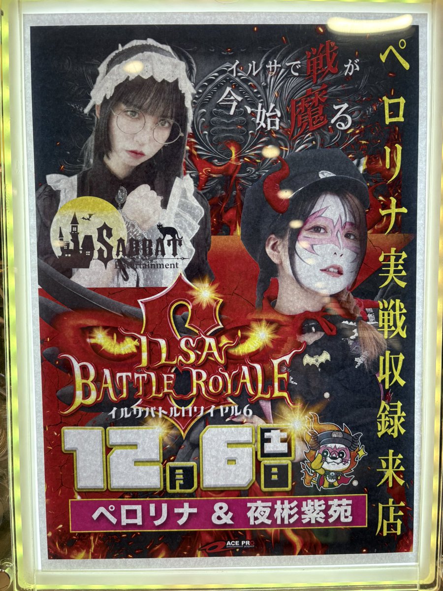 ヤルヲ＠うちいくTV (@yaru_wo) / Highlights / X