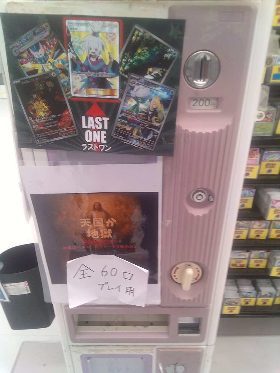 ラストワンまであと15回🔥