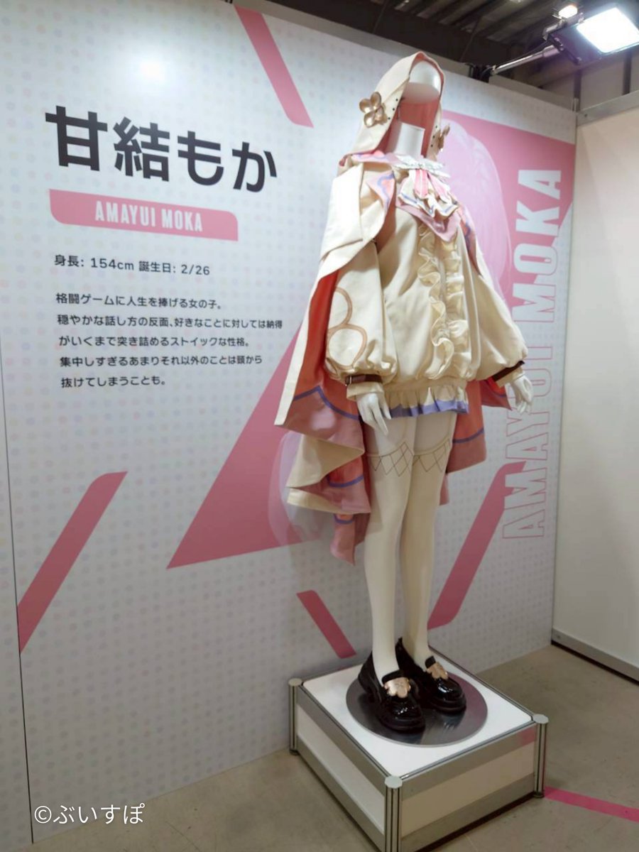 ぶいすぽっ！フェス 2025』展示衣装より、甘結もかさんの衣装をご紹介