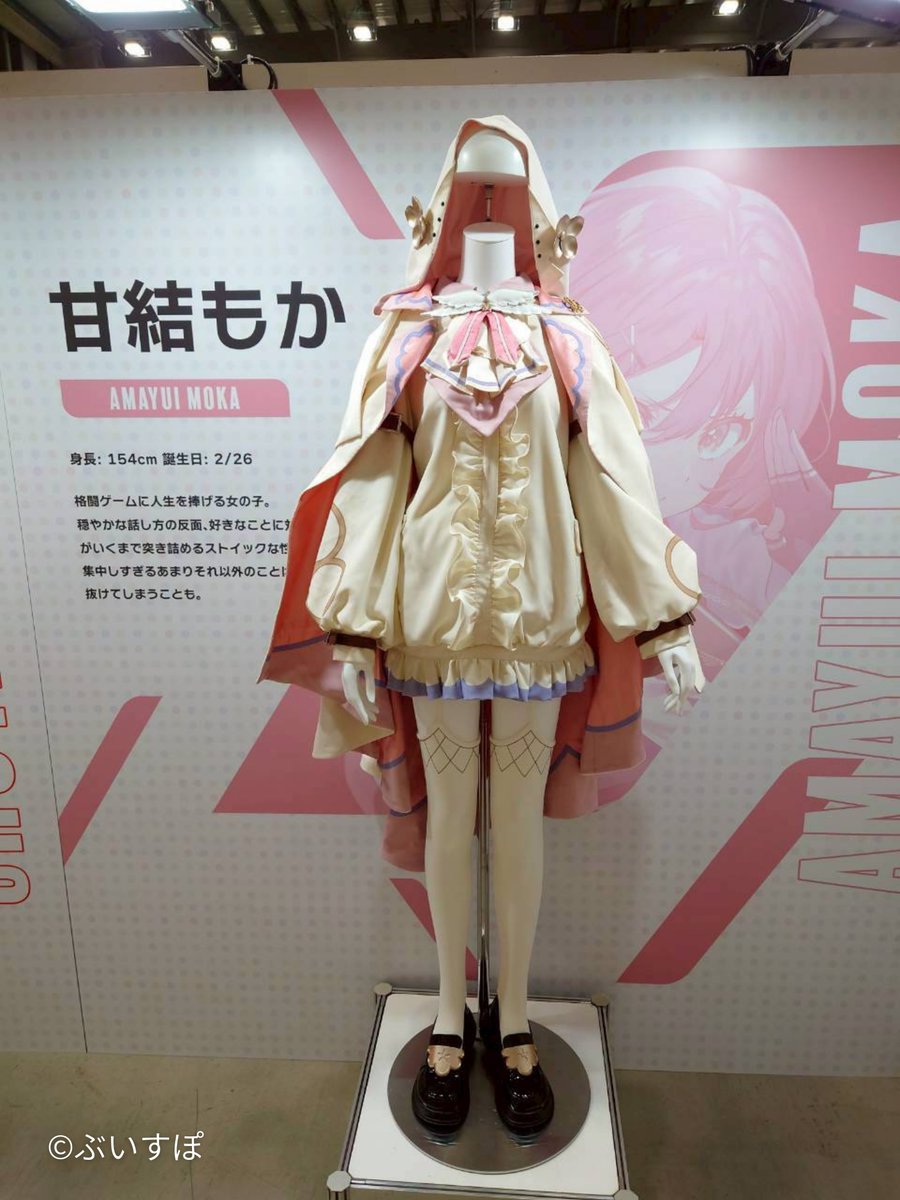 ぶいすぽっ！フェス 2025』展示衣装より、甘結もかさんの衣装をご紹介