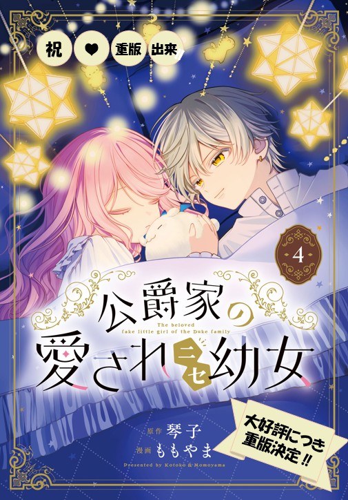 MANGAバル編集部 tweet media