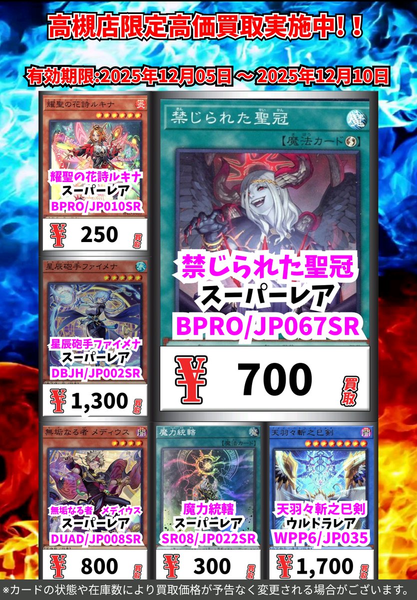 遊戯王OCG 枚数限定買取です。 よろしくお願い致します。 ※一定枚数
