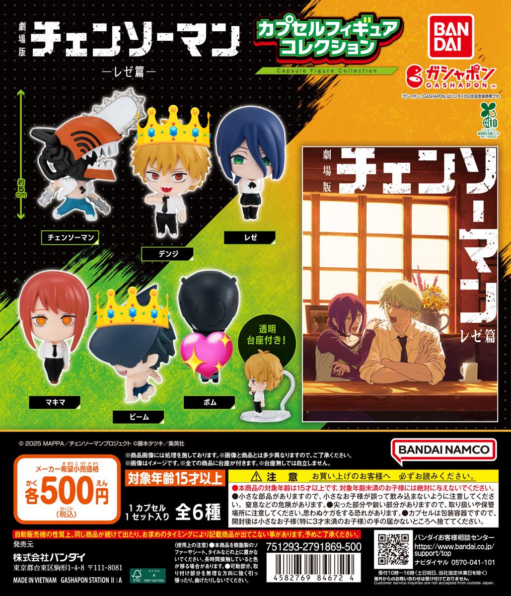 quokkaa__a's tweet photo. チェンソーマン レゼ篇 カプセルフィギュア コレクション ガチャガチャ オンライン 交換

譲 💖（ボム）

求 👑（ビームorデンジ）

5月以降のお取引になるため、長期お取引可能な方
郵送📮可能な方
交換よろしくお願いします🙏 https://t.co/eYh5PDKtkc