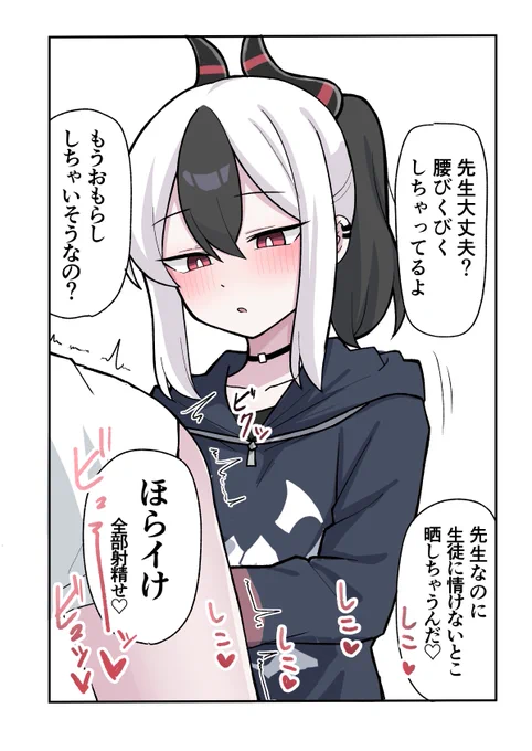 カヨコにいじめられたい 