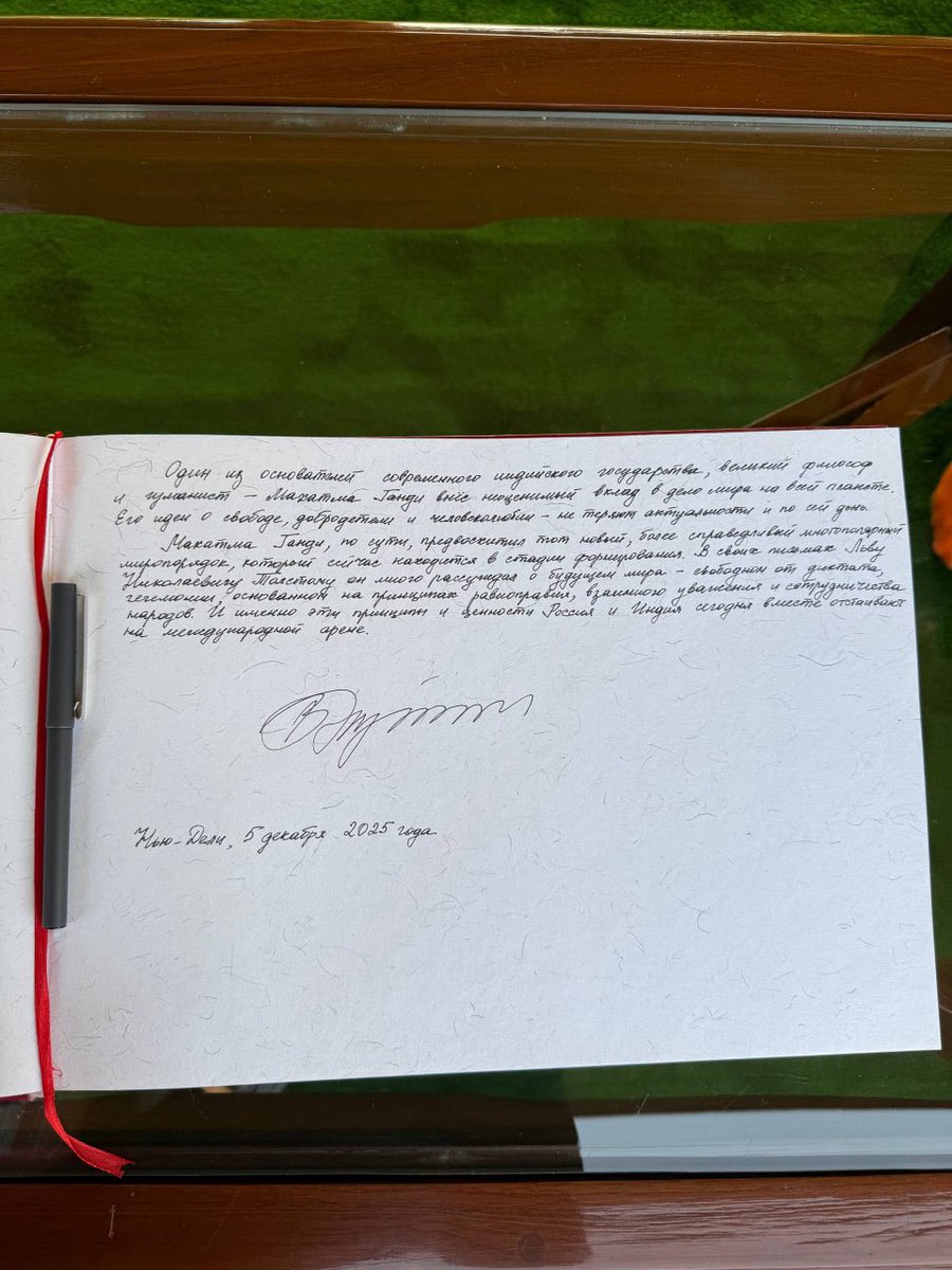 ✍️ President #Putin signed the guestbook of the Raj Ghat memorial complex:

In many respects, one of the founders of modern India, the great philosopher &amp; humanist Mahatma #Gandhi anticipated the new, more just multipolar world order that is taking shape.

t.me/MFARussia/27505