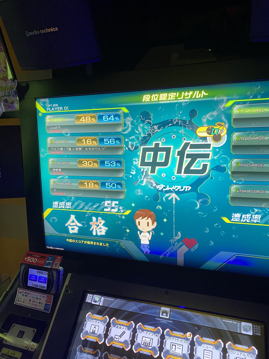 二日酔いかとどうかとか関係なく初老にはこれが限界だった DP中伝ただいま