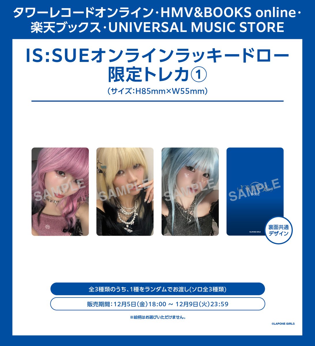 今回ラキドロはオンラインのみ？ なら、シリアルもう必要ないし