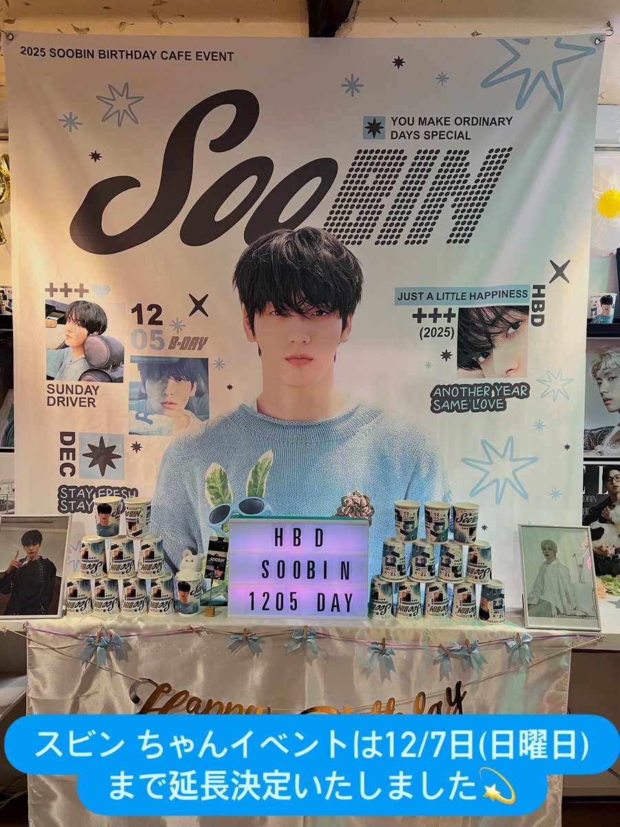 𝟐𝟎𝟐𝟓 𝐒𝐎𝐎𝐁𝐈𝐍 𝐁𝐢𝐫𝐭𝐡𝐝𝐚𝐲 𝐜𝐚𝐟𝐞 𝐞𝐯𝐞𝐧𝐭 🍰 #TXT