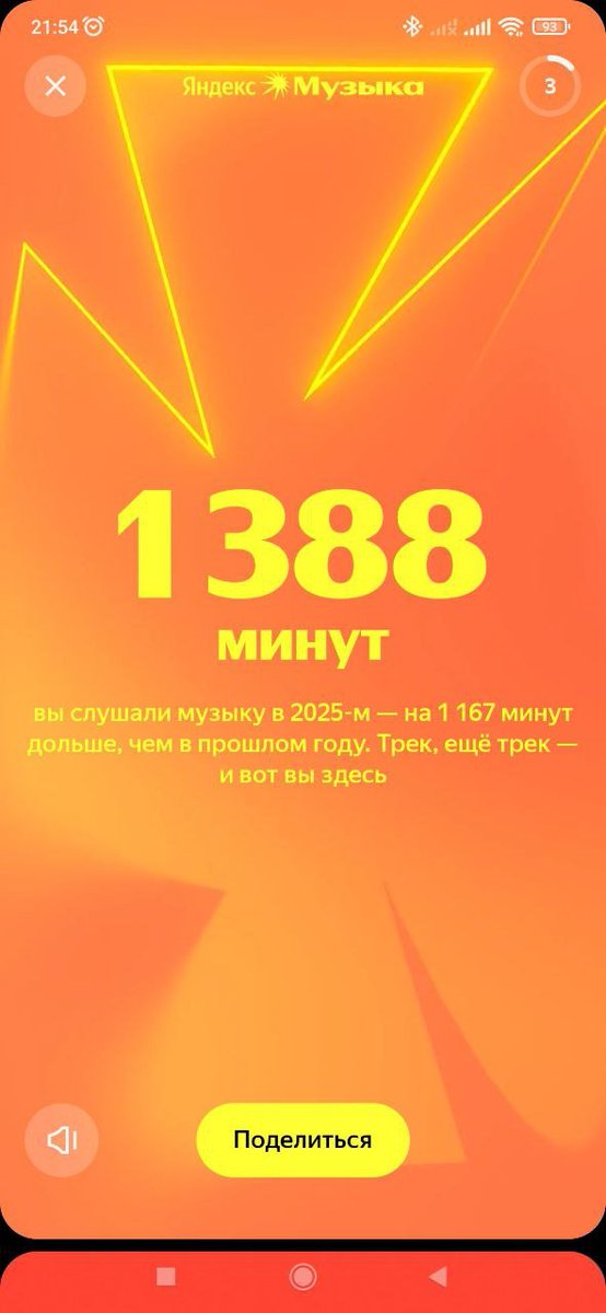 Слушать музыку мы не бросим!