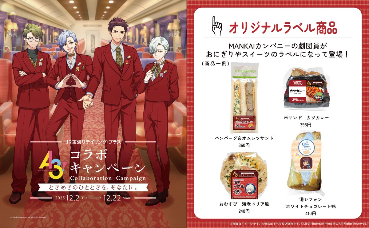 JR-PLUS 鉄道部 (@jrplus_train) / Posts / X