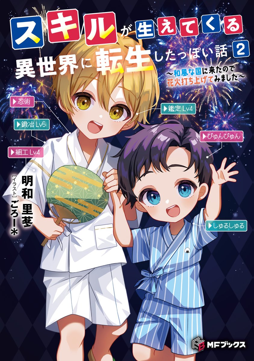 MFブックス編集部 (@MFBooks_Edit) / Posts / X