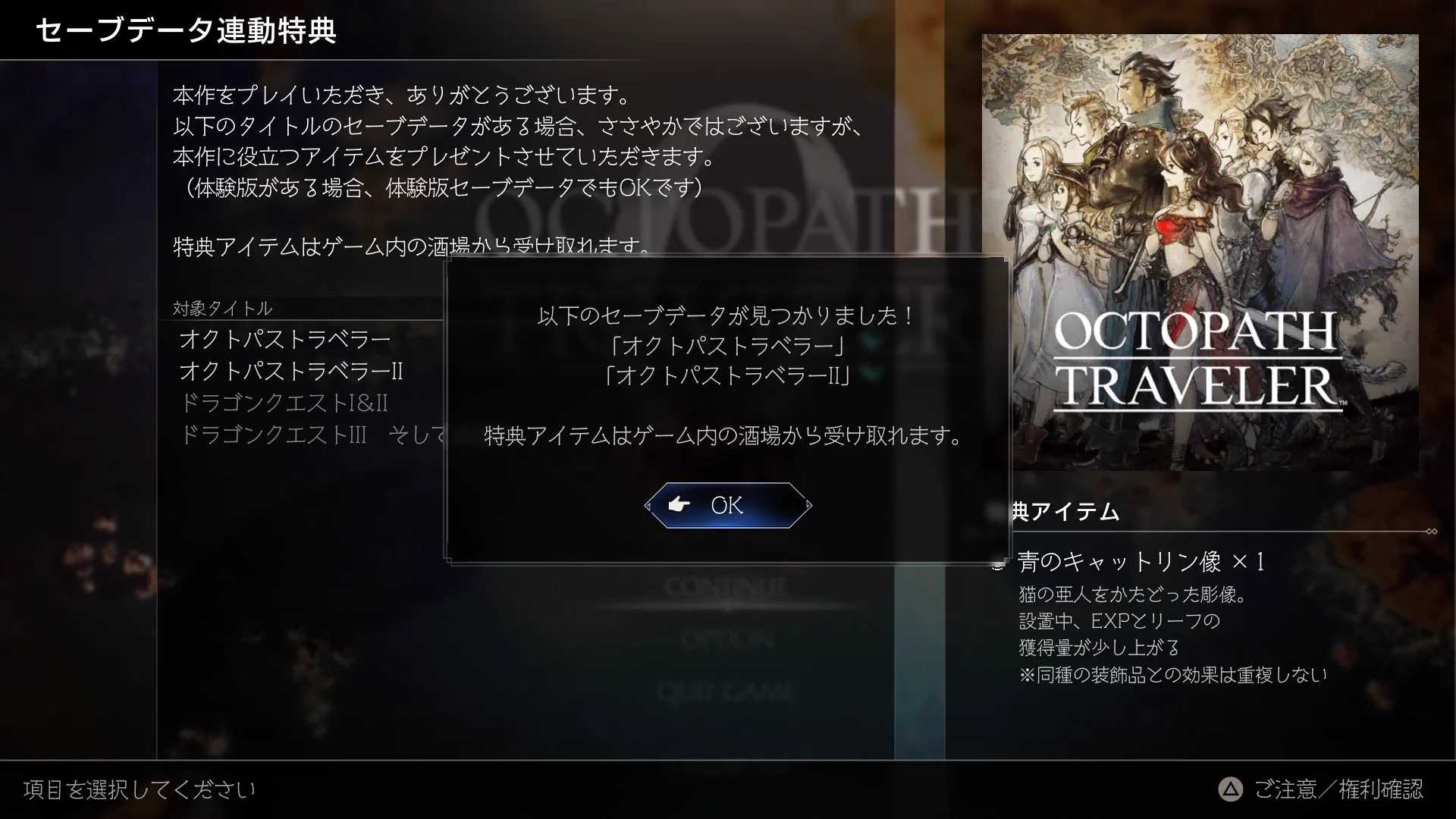 オクトパストラベラー オクトパストラベラー0公式 (OCTOPATH TRAVELER 0) on X: 