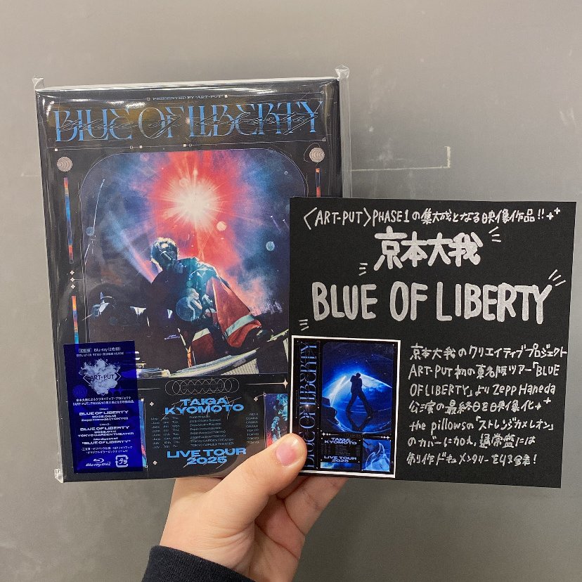 京本大我 #SixTONES】 クリエイティブ・プロジェクト ＜ART-PUT