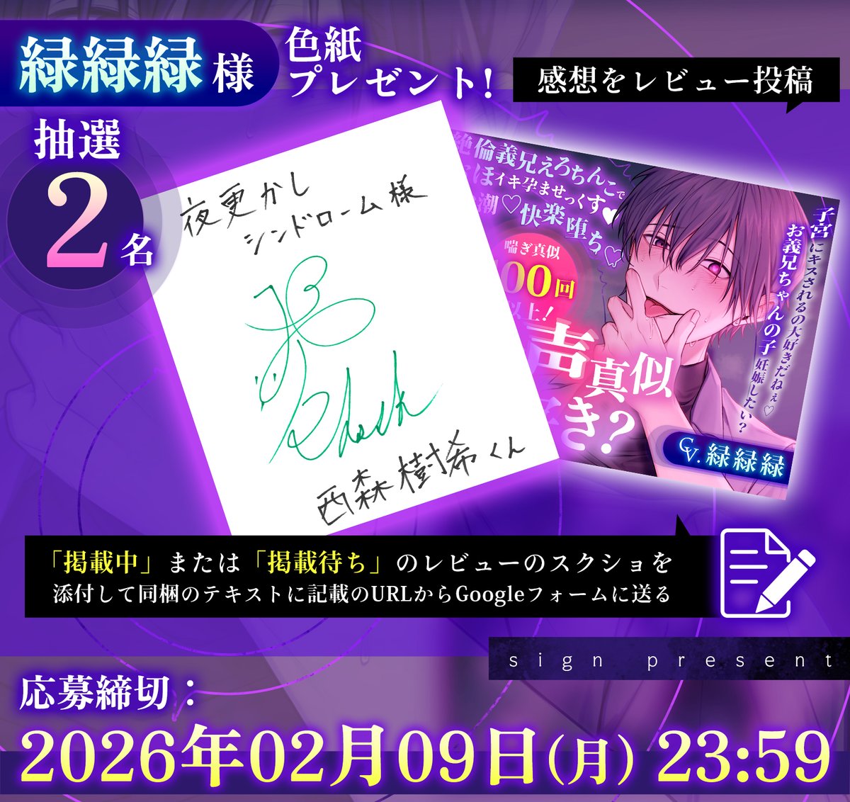 ✨ いよいよ明日、発売！ ✨ 🖊️購入＆レビュー投稿で、 #緑緑緑 様