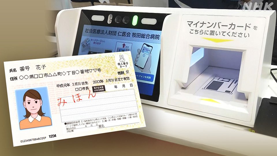 Japan's health insurance system is undergoing change with the invalidation of the old insurance card. Here's what you need to know if you are a resident of Japan.

www3.nhk.or.jp/nhkworld/en/ne…