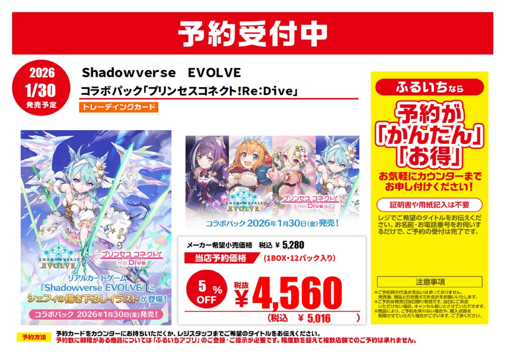 12/6 新作トレカ予約開始!】 ご覧のトレカの予約を開始いたしました