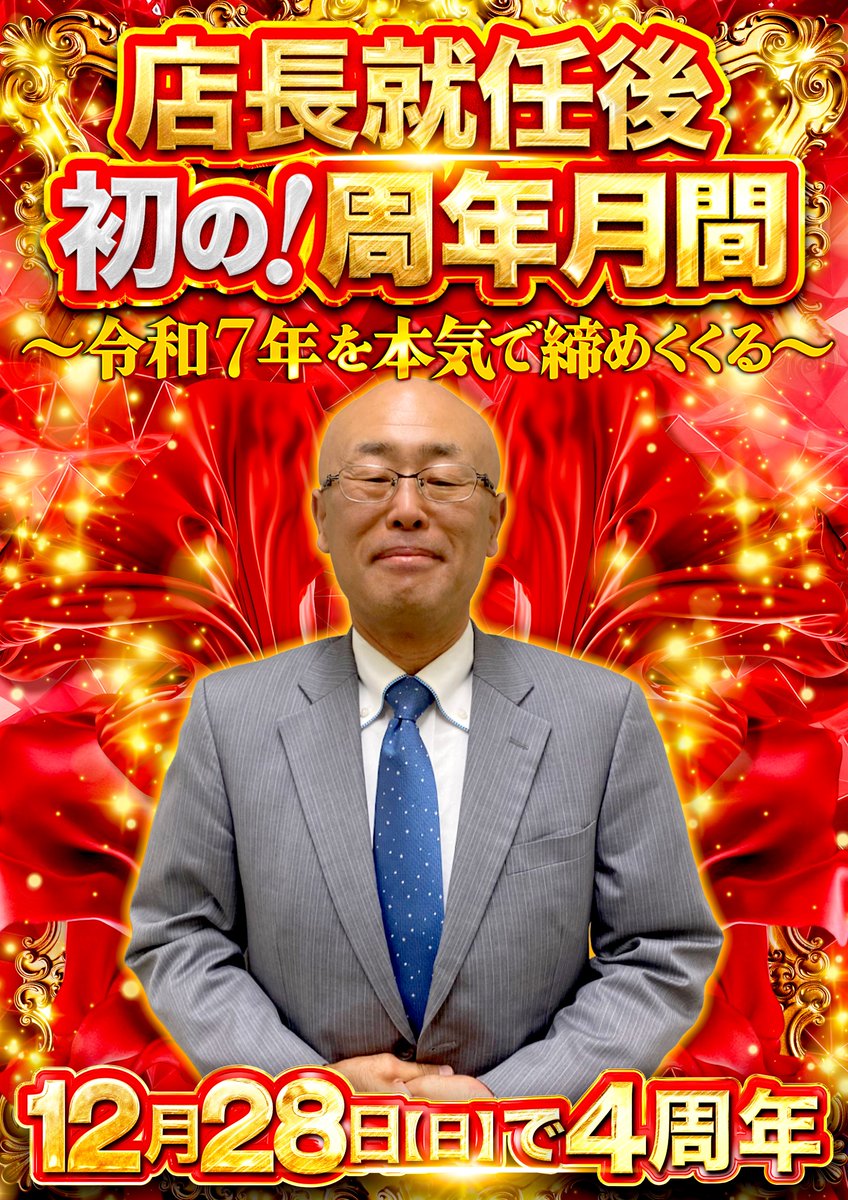 12月6日の営業案内】 🎉🎊ラカータの週末!!🎊🎉 ✨今週のおすすめ