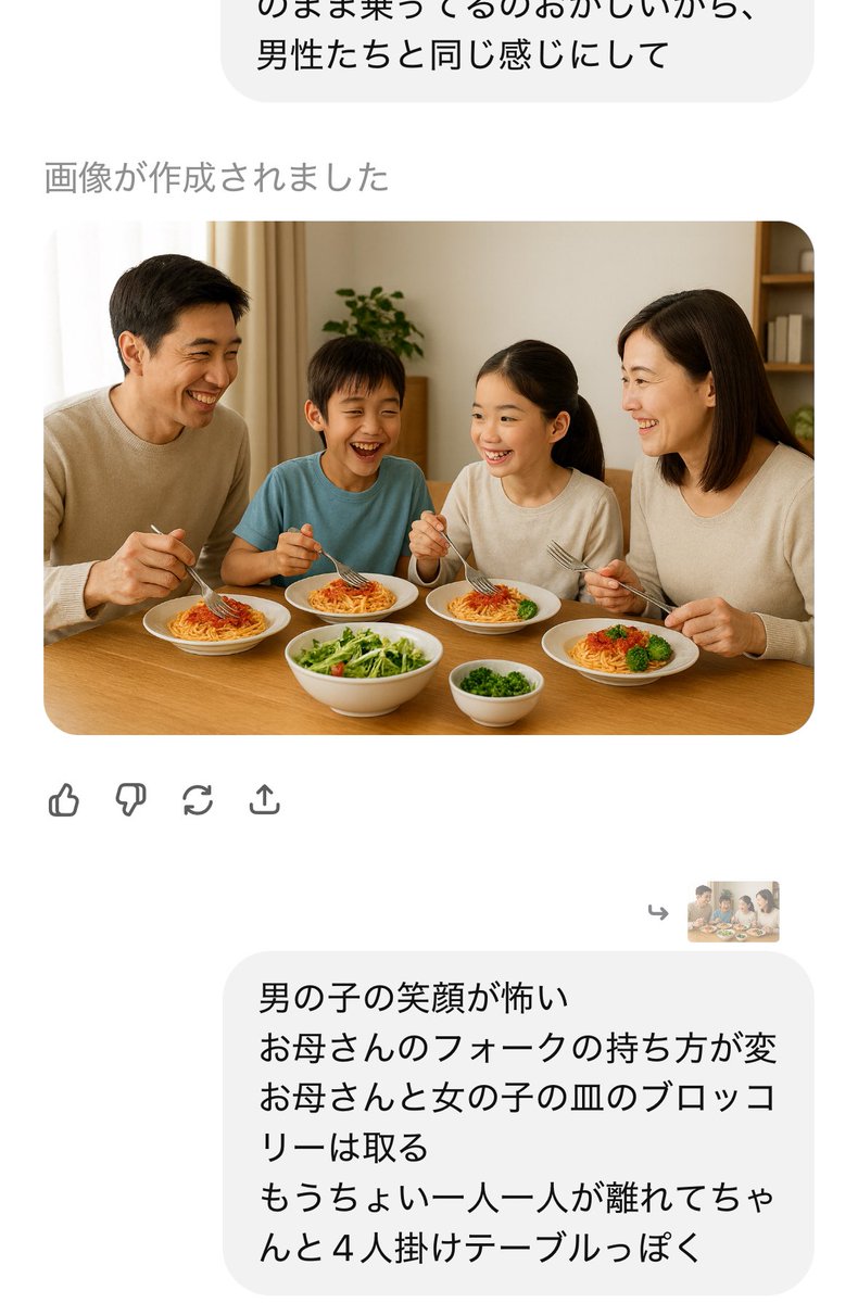 tareloooop's tweet image. 初めてChatGPTで画像生成やってみたらめっちゃ怖い思いしたんだけど！！！