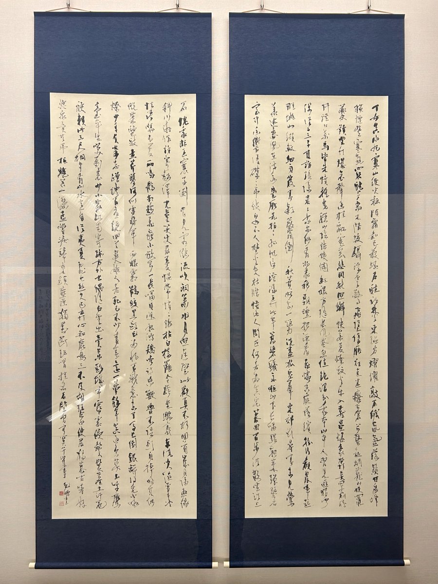 読売書法展は昭和59年に第1回展が開催されました。前年の読売日本書法