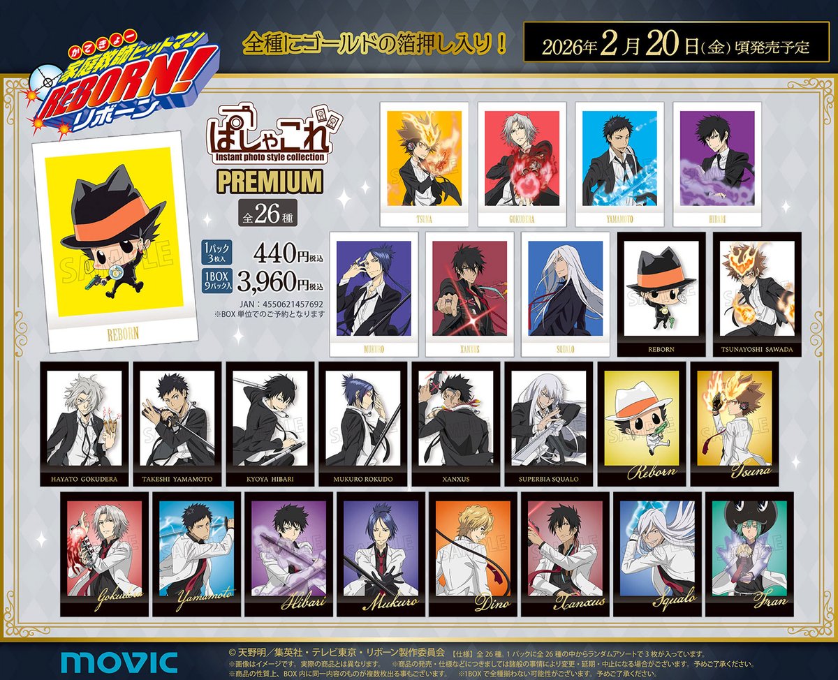 ぱしゃこれ【公式】 (@PashacolleT) / Posts / X