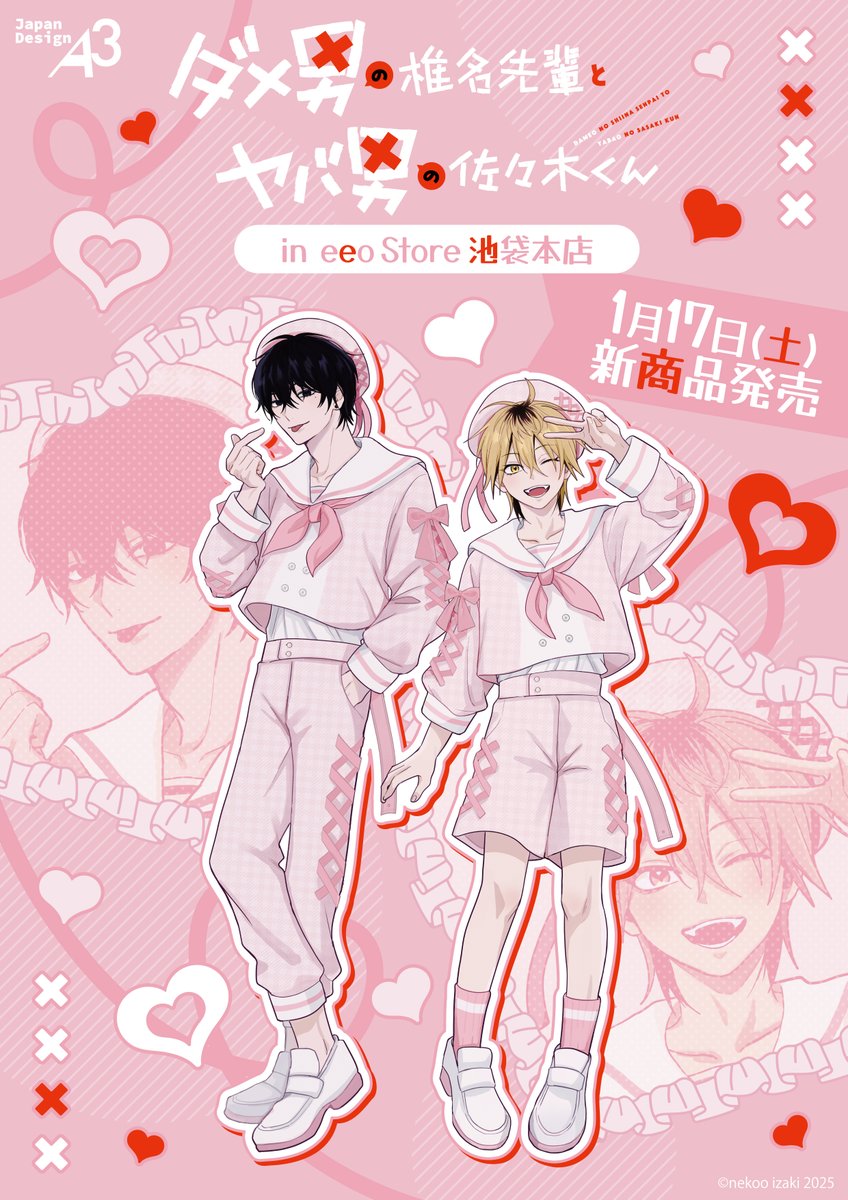 伊咲ネコオ🐱ダメヤバ続編準備中！ (@nekoo_39) / Posts / X