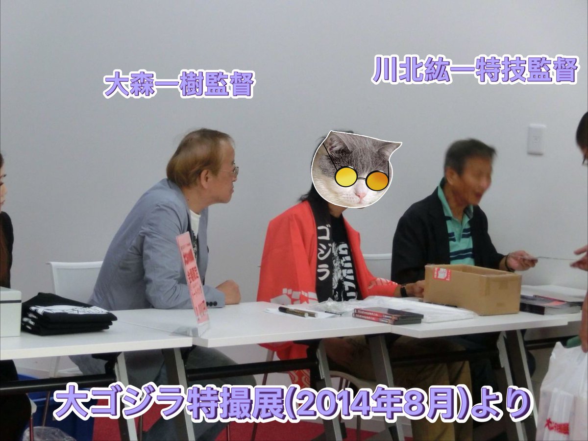 今日は日本特撮界を代表する川北紘一特技監督の誕生日及びご命日です