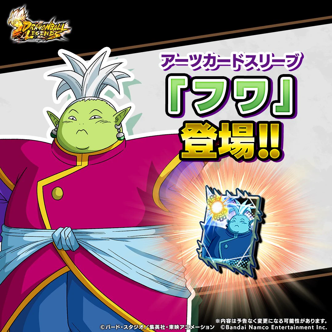 ドラゴンボール レジェンズ公式 on X: 