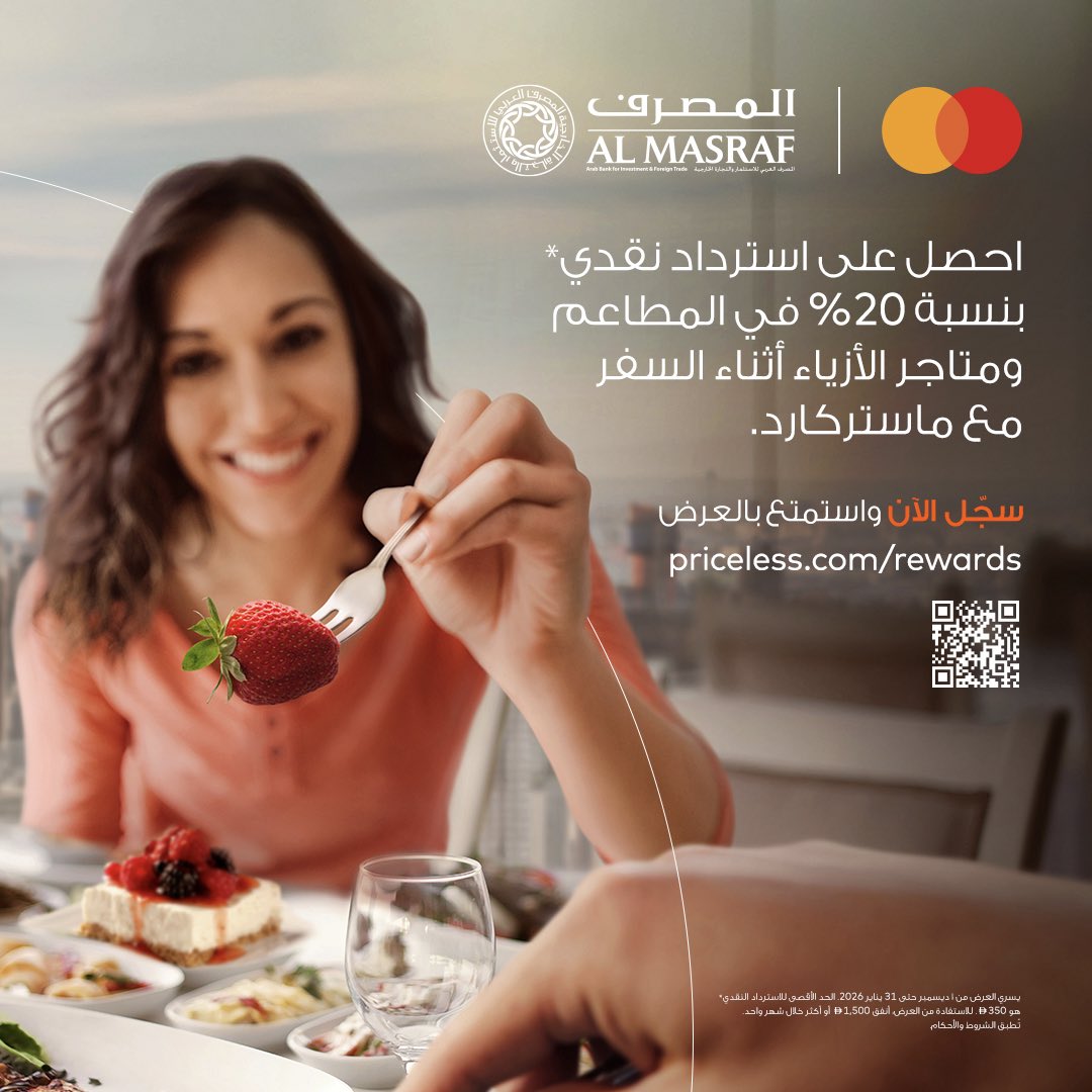 Get 20% cashback*
when you dine abroad
with Mastercard.
 
Register now to redeem
priceless.com/rewards
 
Offer valid from December 1 to January 31, 2026.
*Cashback capped at AED 350 in total. To qualify, spend AED 1,500
or more within 1 calendar month. T&amp;Cs apply.

*احصل على