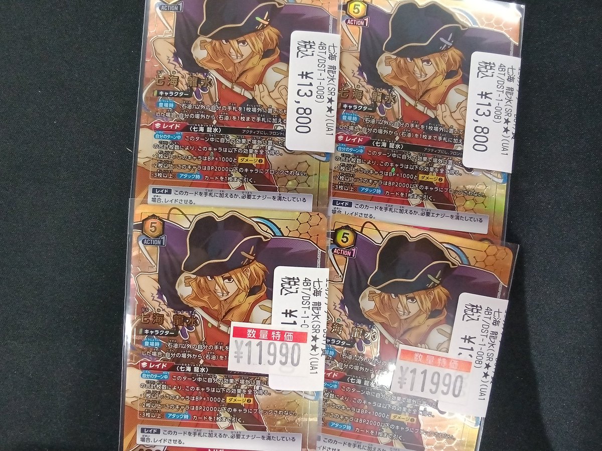 🔥ユニアリ情報🔥 七海龍水 SR ¥1️⃣1️⃣9️⃣9️⃣0️⃣‼️ 龍水の