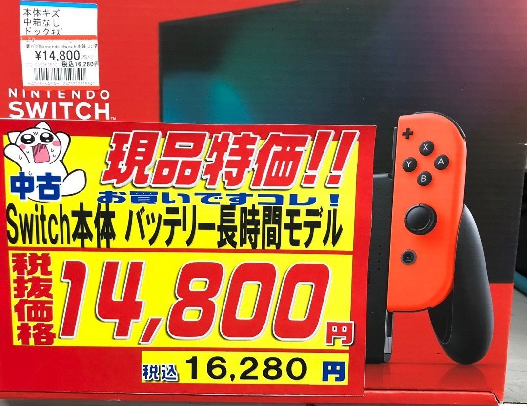 🟧ゲーム商品情報‼️🟧 🌟1点限定特価🌟 中古 #Switch 『Switch本体