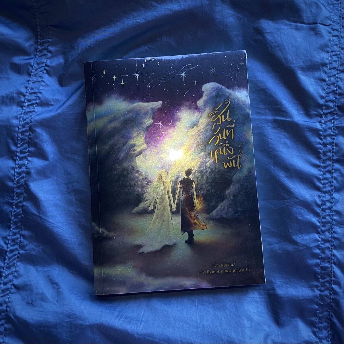 thereaderheaven's tweet photo. “โลกเกิดกลียุคเมื่อสายฝนซัดสาดหนึ่งพันวันจนน้ำท่วมแทบทุกสรรพสิ่ง”

#สิ้นวันที่หนึ่งพัน | MosaiZ
★ 275.-

* สองดวงจิตออกตามหาพิรุณไปทุกแห่งหน แต่พอวันเวลาผ่านไป ทำไมภารกิจกอบกู้โลกถึงได้ เริ่มหวานขึ้นเรื่อยๆ ล่ะ?

📨 dm for order ⋆·˚ ༘ *

#thereaderheaven https://t.co/ql6ZC0xuW7