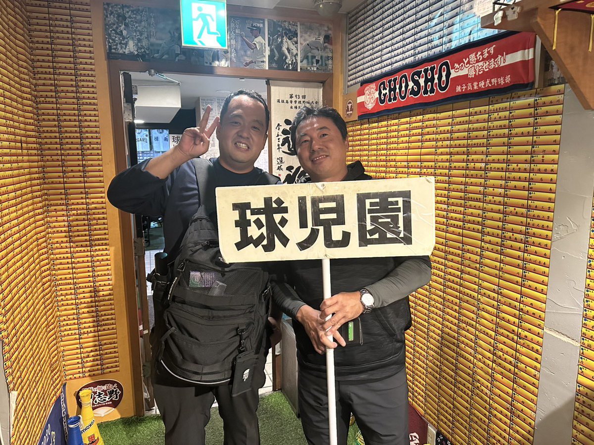 本日の球児園🪑 〜19:30 貸切営業の為満席🈵 19:45〜 第1球場残り6席