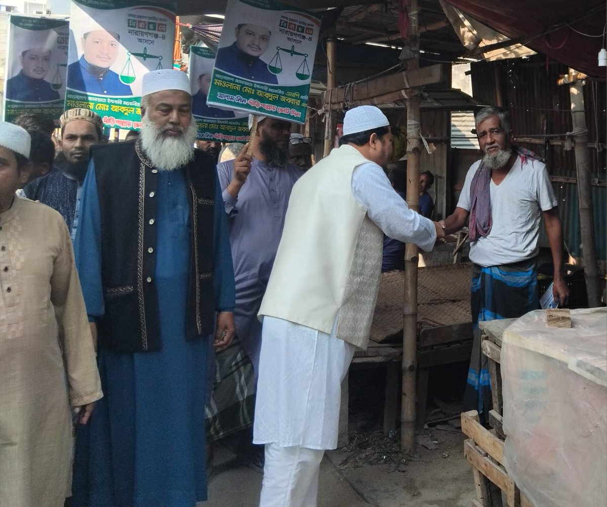 AbdulZabbarBd's tweet image. আজ নারায়ণগঞ্জ -৪ আসনের এনয়েতনগর ৯ নং ওয়ার্ড ও ফতুল্লা -৬ নং ওয়ার্ডের উত্তর মাসদাইর গাবতলী, সিকদার বাজার, ব্যাংকটাউন, টাগাড় পার, ইসদাইর বাজার এলাকায় গণসংযোগ করেন নারায়ণগঞ্জ -৪ আসনের জামায়াত মনোনীত সংসদ সদস্য পদপ্রার্থী জননেতা মাওলানা মোঃ আব্দুল জব্বার।
#AdminPost…