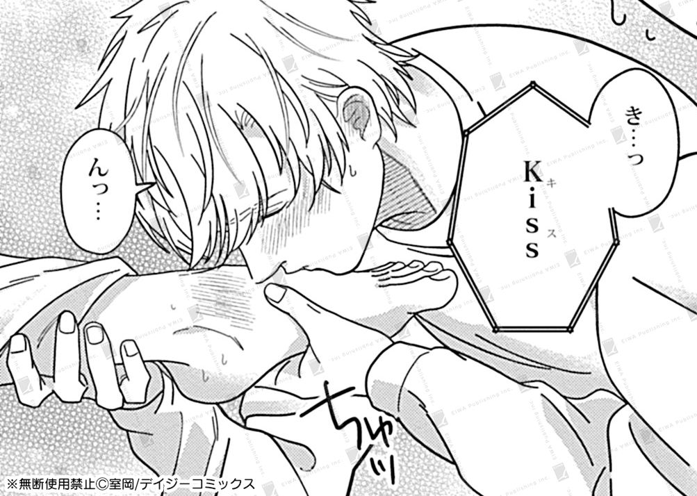 <a href="/mrok_sgbl/">室岡</a> 🌹配信3日前🌹

🔔12/10㈬配信開始🔛
#室岡 先生🧩<a href="/mrok65148684/">室岡@サブ垢</a>
『拾った幼馴染がSubだったんですが、
 俺が襲われました。⑵』

昨夜からセイの勢いに🫂💨
圧倒されっぱなしなヒロ😱💦
そんな中、セイから意味深提案がー…❔🙋

Renta!📗x.gd/D2tQy
シーモア📙x.gd/HdeP5