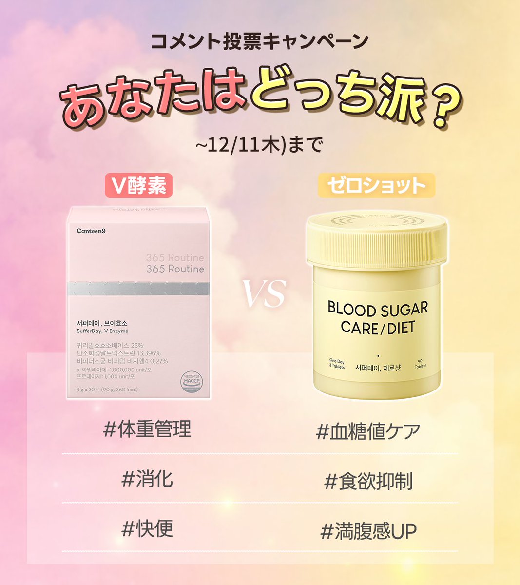 Canteen9(カンティーンナイン)日本公式 (@canteen9_jp) / Posts / X