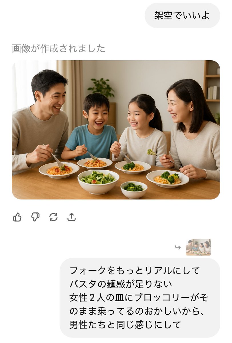 tareloooop's tweet image. 初めてChatGPTで画像生成やってみたらめっちゃ怖い思いしたんだけど！！！