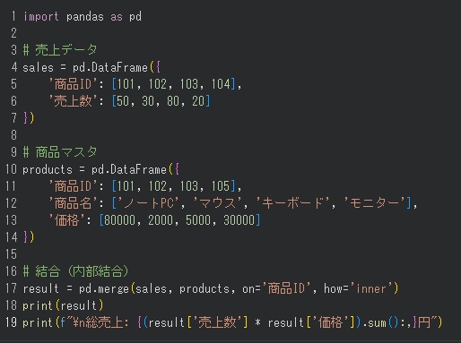 monoren's tweet image. Pythonでデータサイエンス【13行】

Pandasでデータの結合✨

✅ 売上データ × 商品マスタ
✅ 顧客データ × 購買履歴
✅ inner/left/right/outer対応

バラバラのデータを
一つにまとめて分析📊

データベース不要で結合できる💡
iPadでもOK🎯

#Python #Pandas ＃データサイエンス #高校情報
